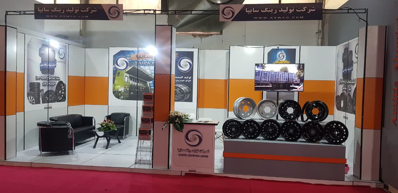 حضور شرکت تولید رینگ سایپا در نمایشگاه تهران